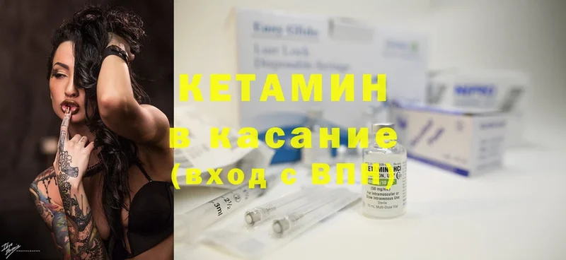 Кетамин ketamine  закладка  Борисоглебск 