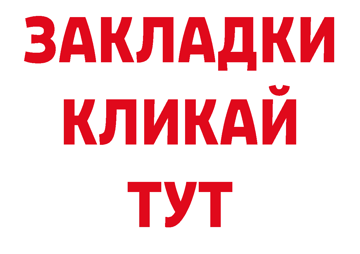 БУТИРАТ BDO 33% ТОР площадка блэк спрут Борисоглебск